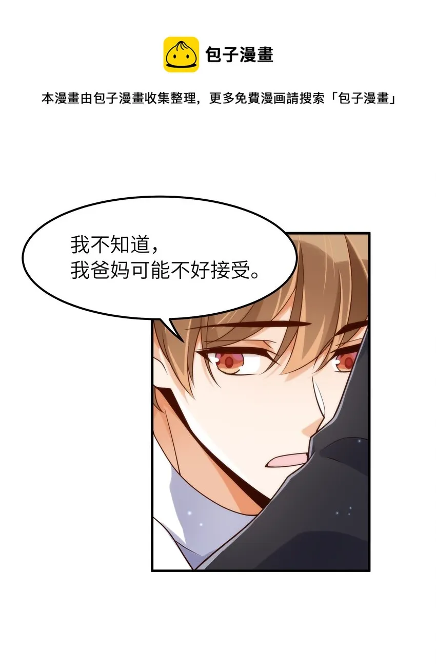 055 没人逼你 第33页