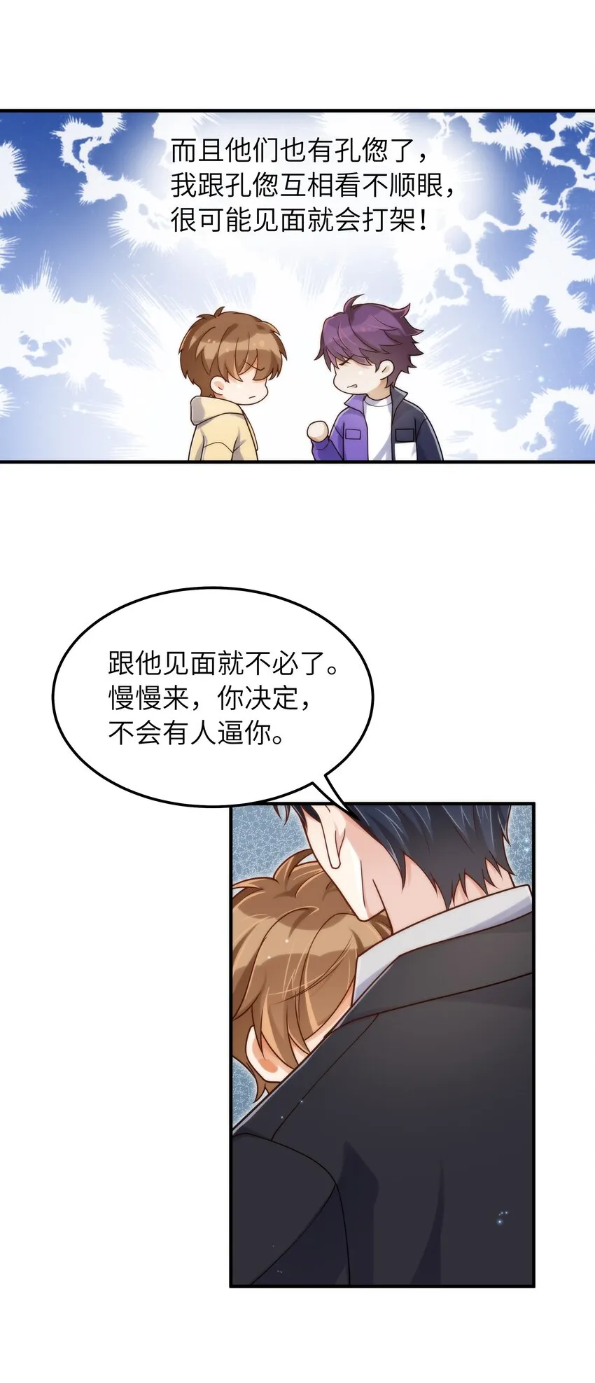 055 没人逼你 第34页