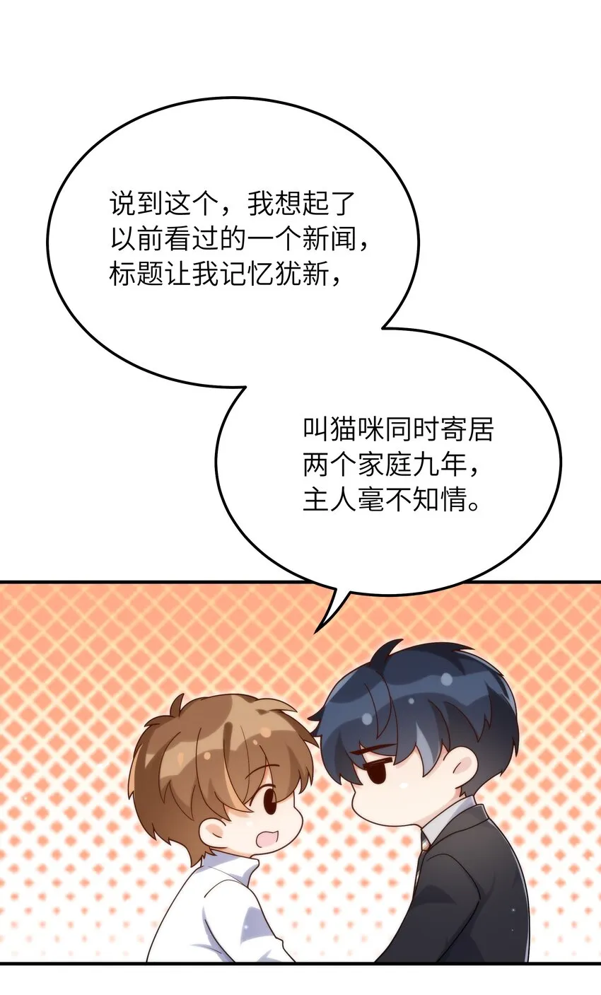 055 没人逼你 第35页