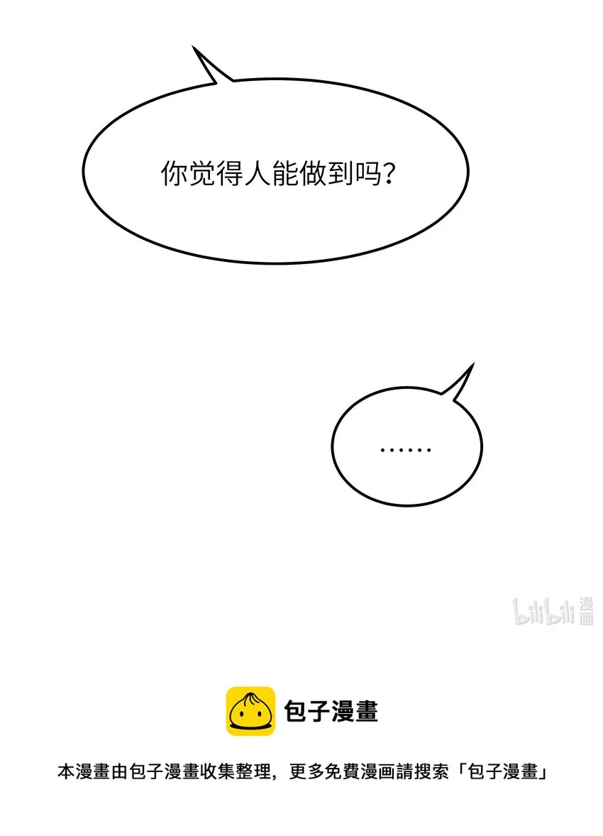 055 没人逼你 第36页