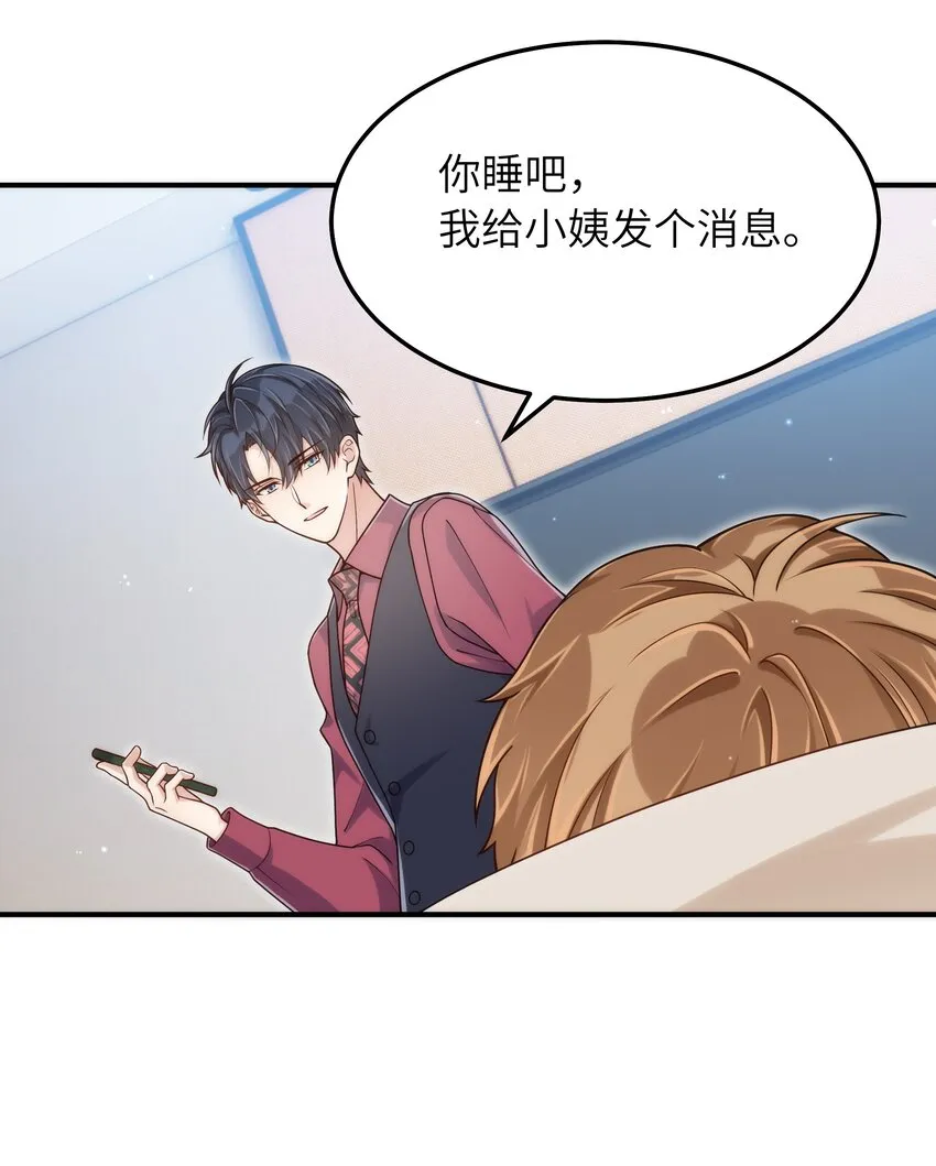 066想守护他 第13页