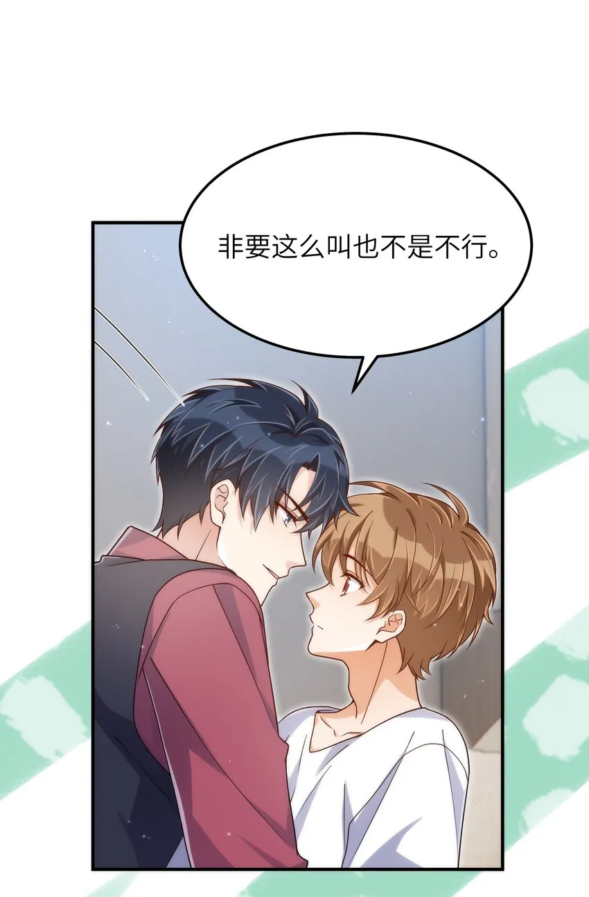 066想守护他 第20页