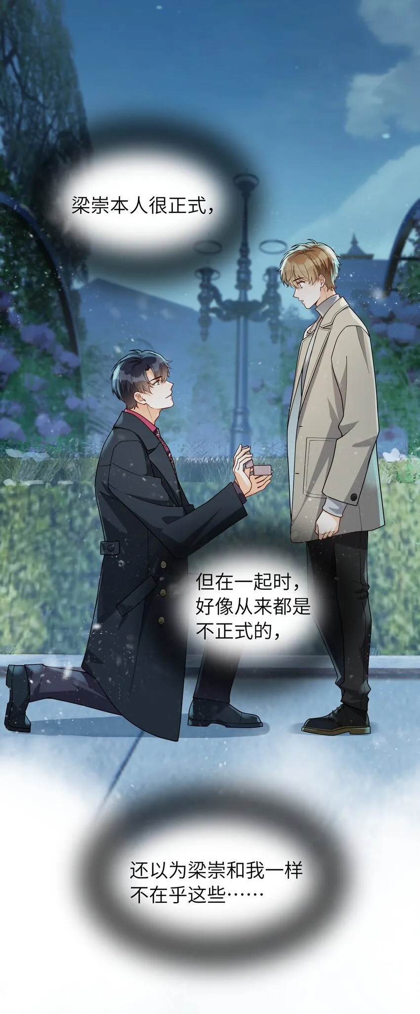 066想守护他 第40页