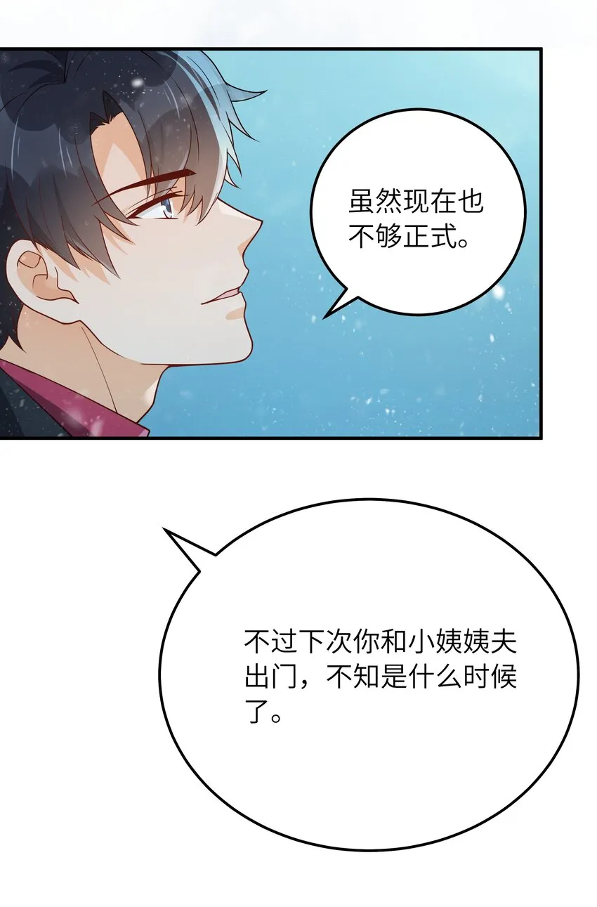 066想守护他 第41页