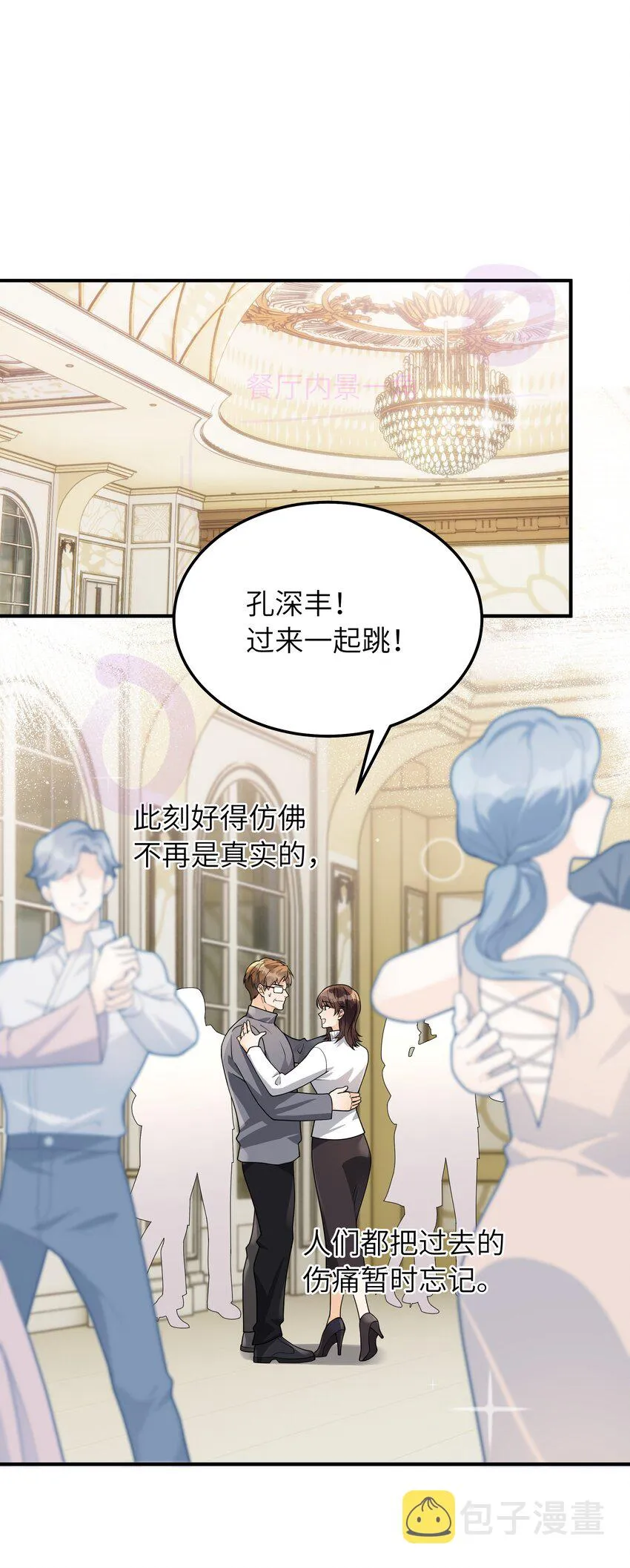 066想守护他 第52页