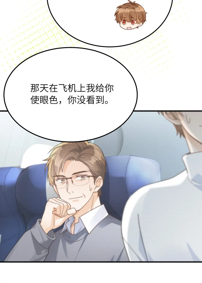 065怎么还是这么笨 第5页