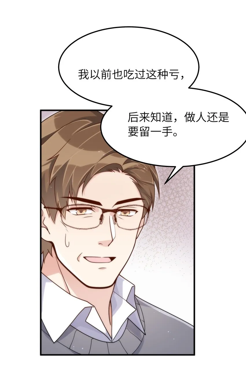 065怎么还是这么笨 第6页