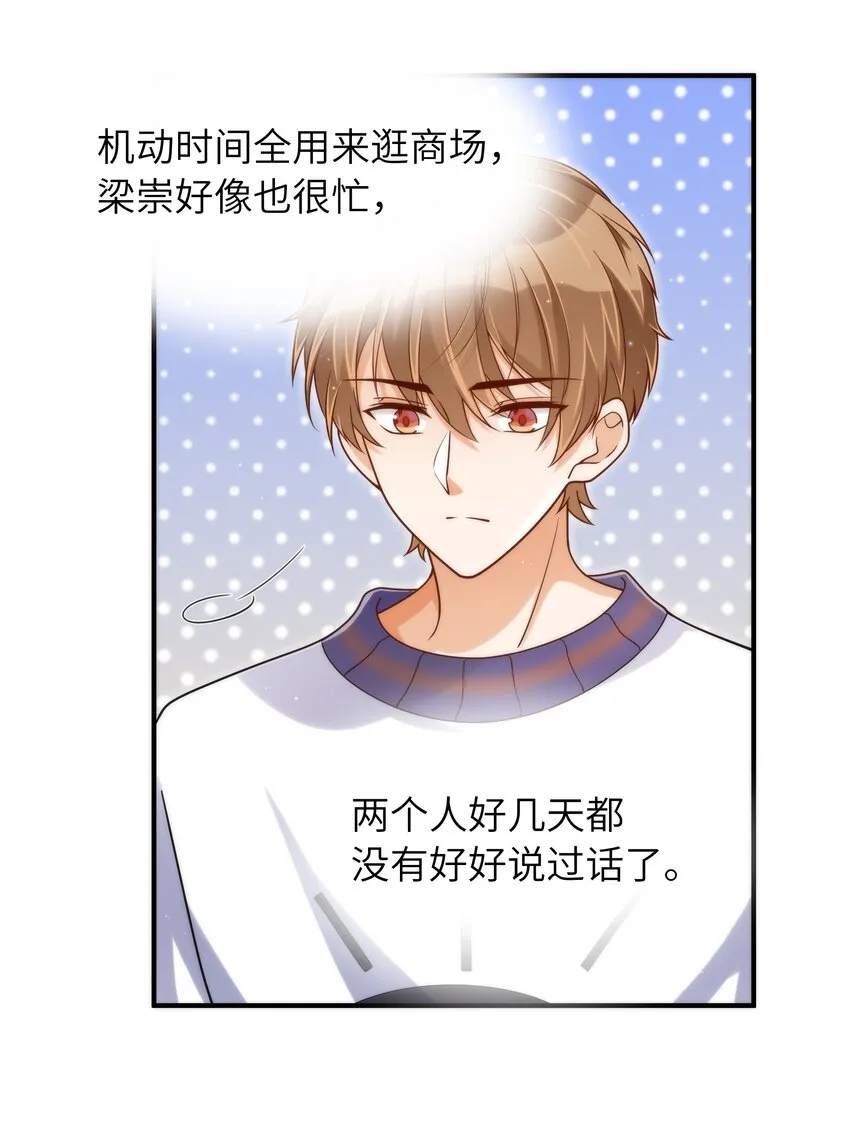 065怎么还是这么笨 第8页