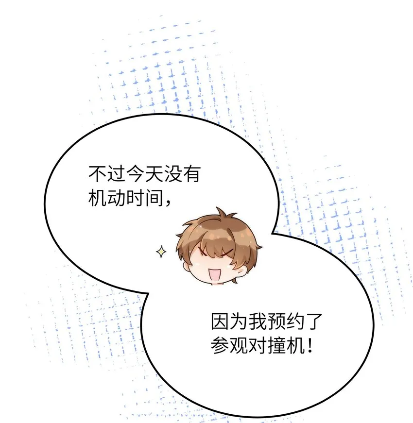 065怎么还是这么笨 第9页