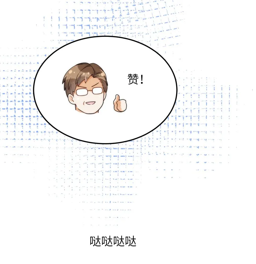 065怎么还是这么笨 第10页