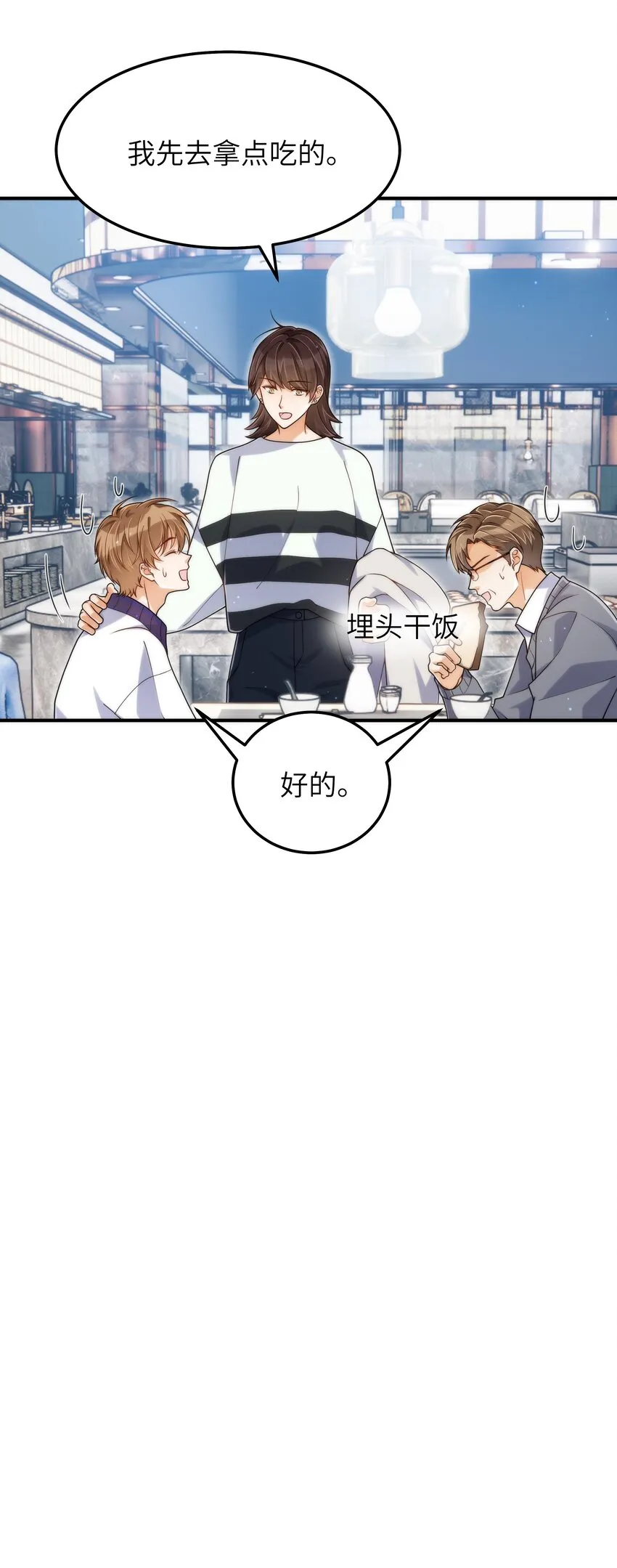 065怎么还是这么笨 第12页