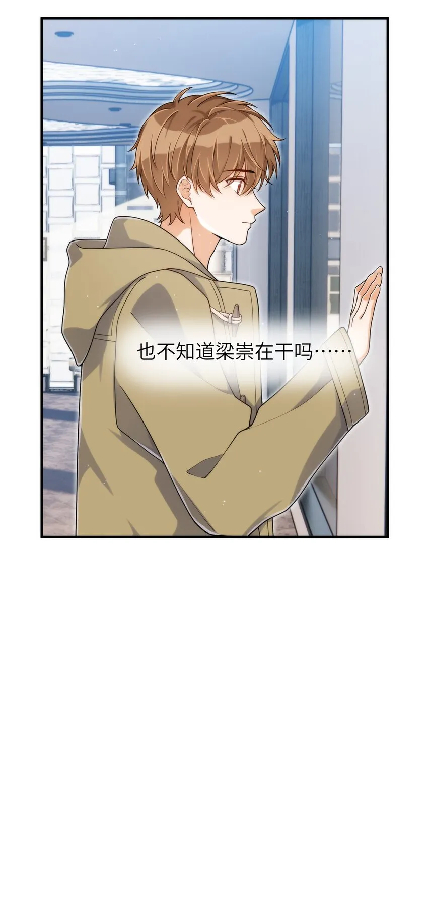 065怎么还是这么笨 第14页