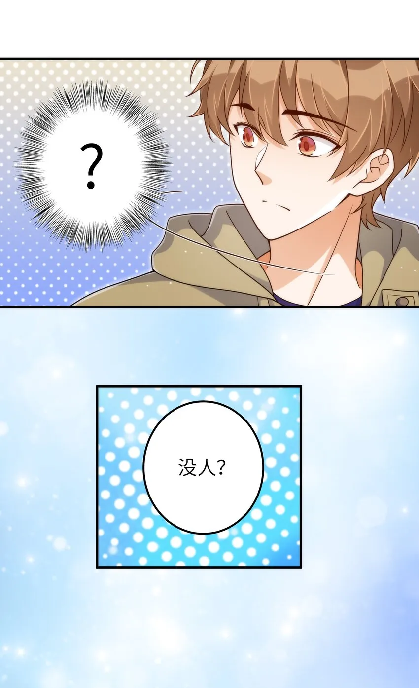 065怎么还是这么笨 第16页