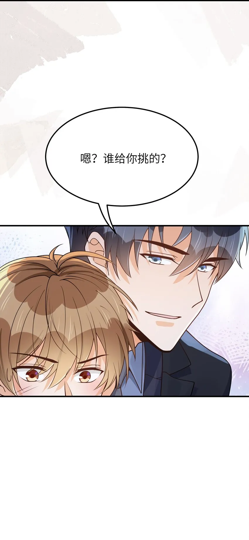 065怎么还是这么笨 第26页