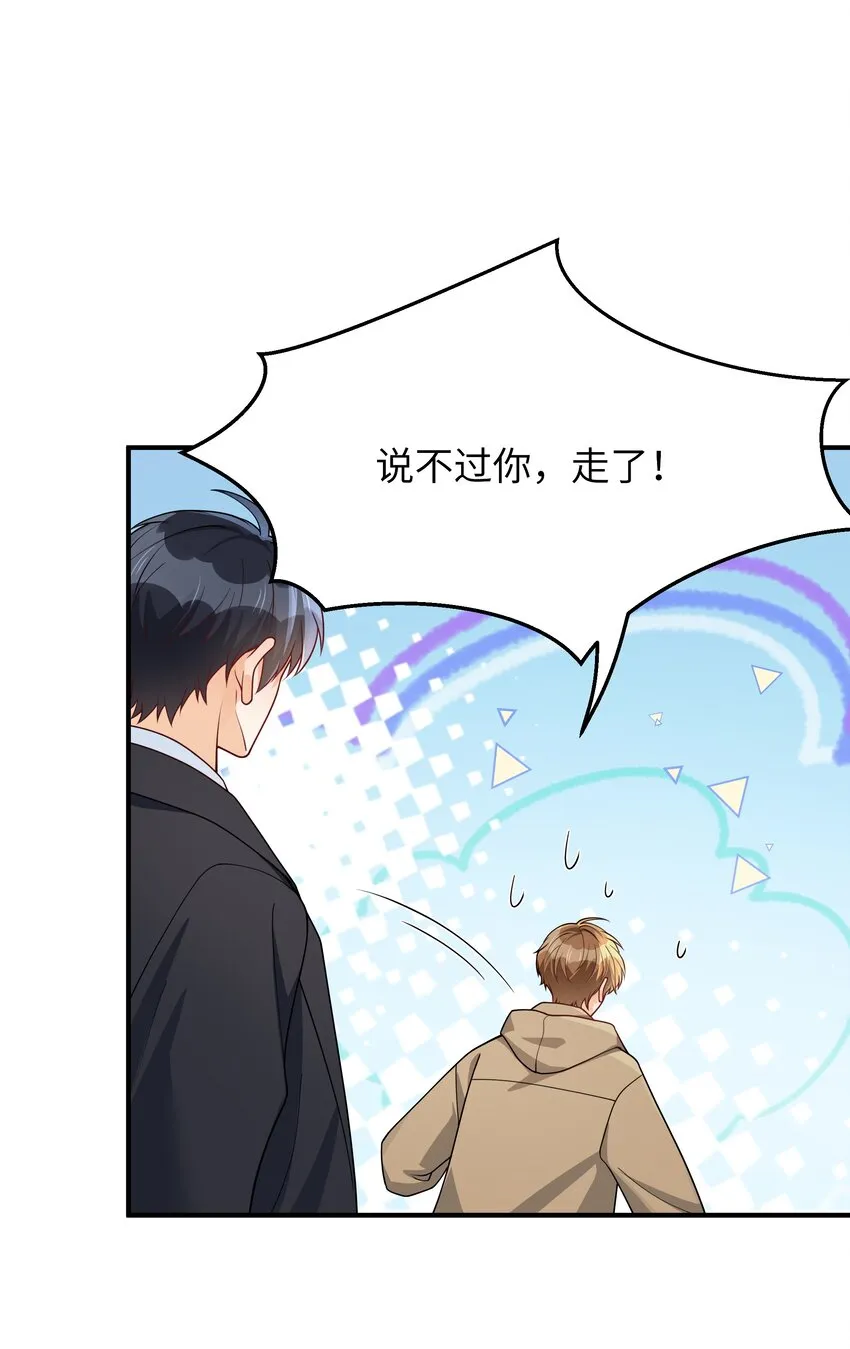 065怎么还是这么笨 第27页