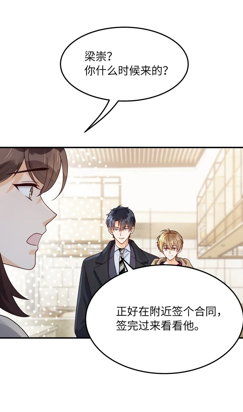 065怎么还是这么笨 第31页