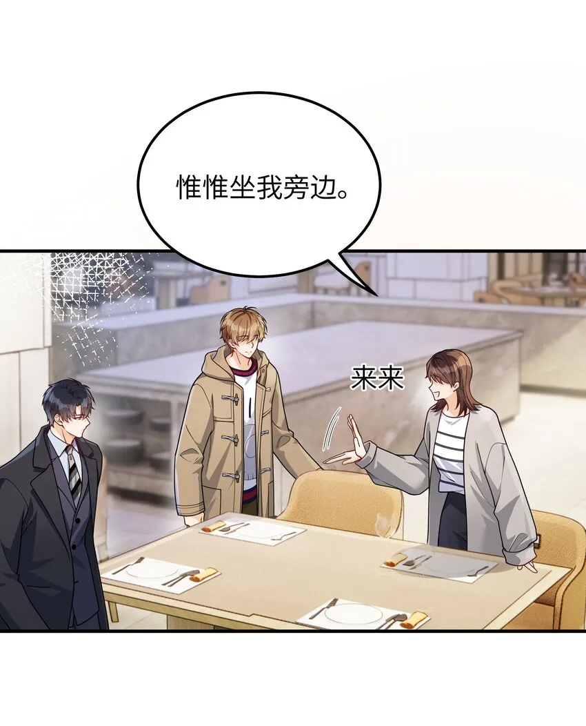 065怎么还是这么笨 第32页
