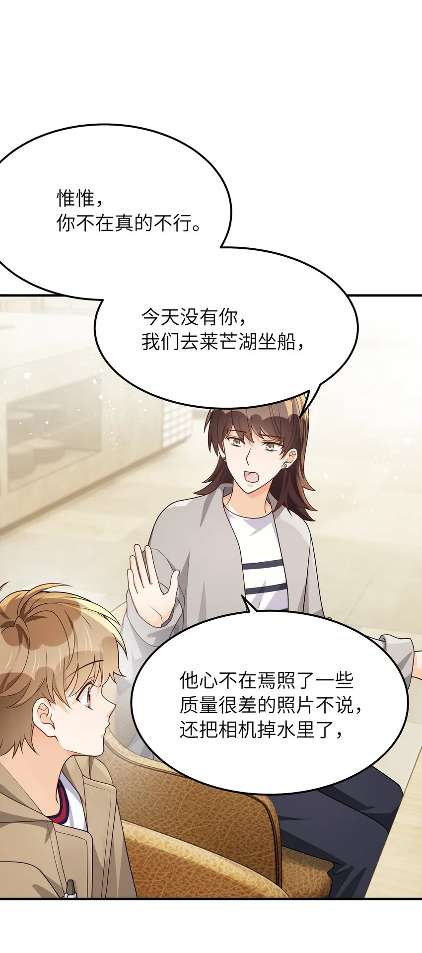 065怎么还是这么笨 第34页