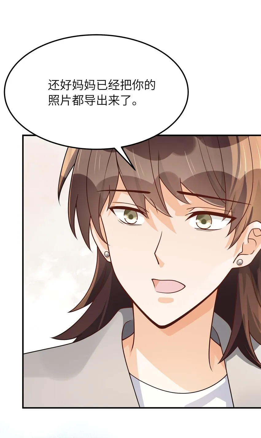 065怎么还是这么笨 第35页