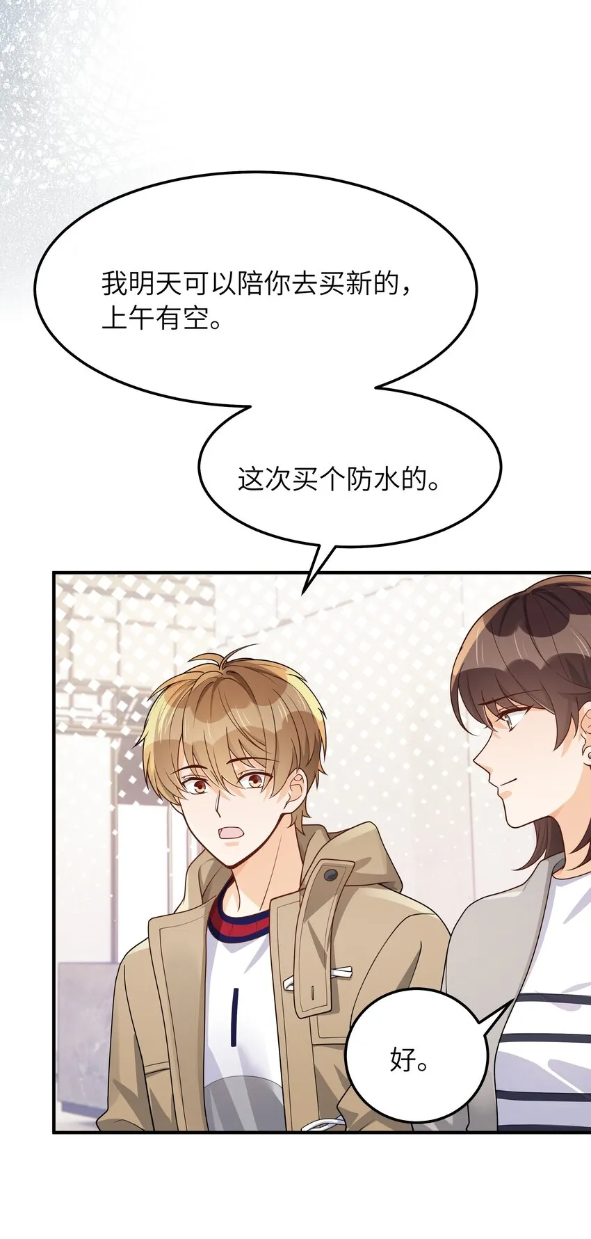 065怎么还是这么笨 第38页