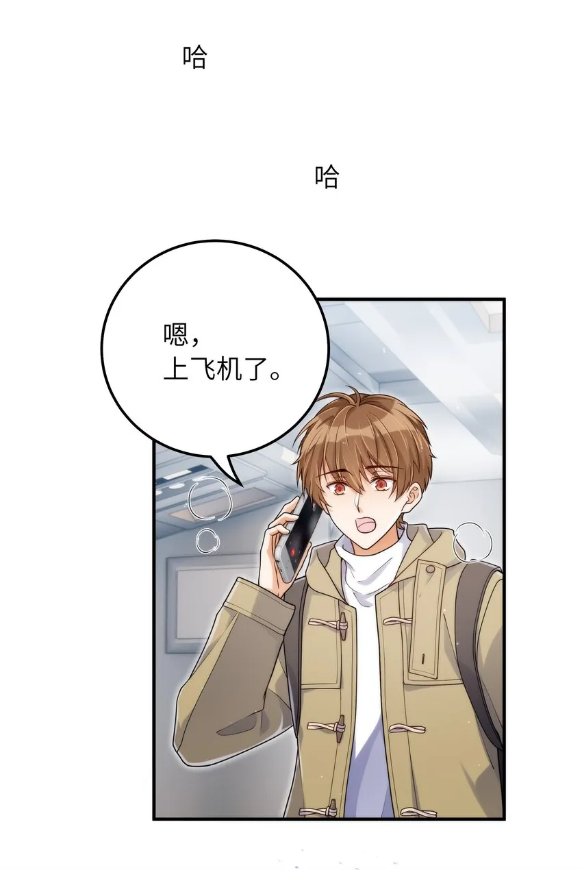 064十分奇妙 第3页