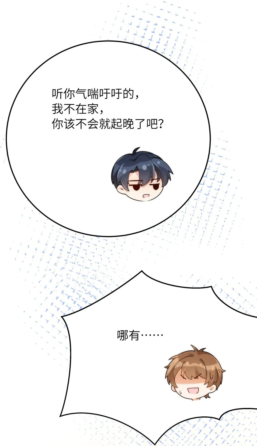 064十分奇妙 第4页