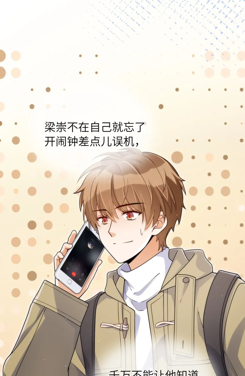 064十分奇妙 第5页