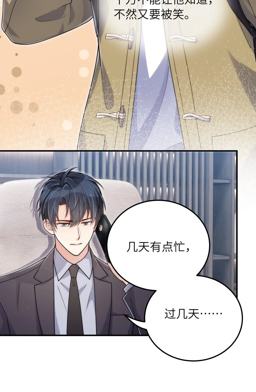 064十分奇妙 第6页