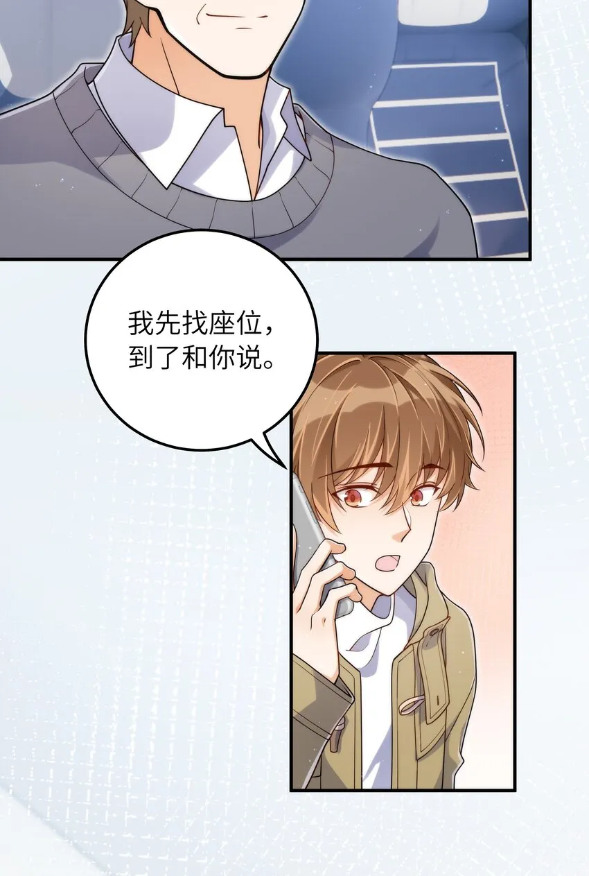 064十分奇妙 第10页