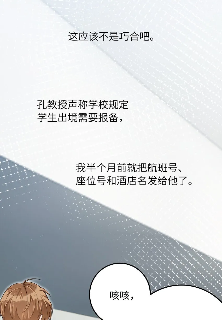064十分奇妙 第11页