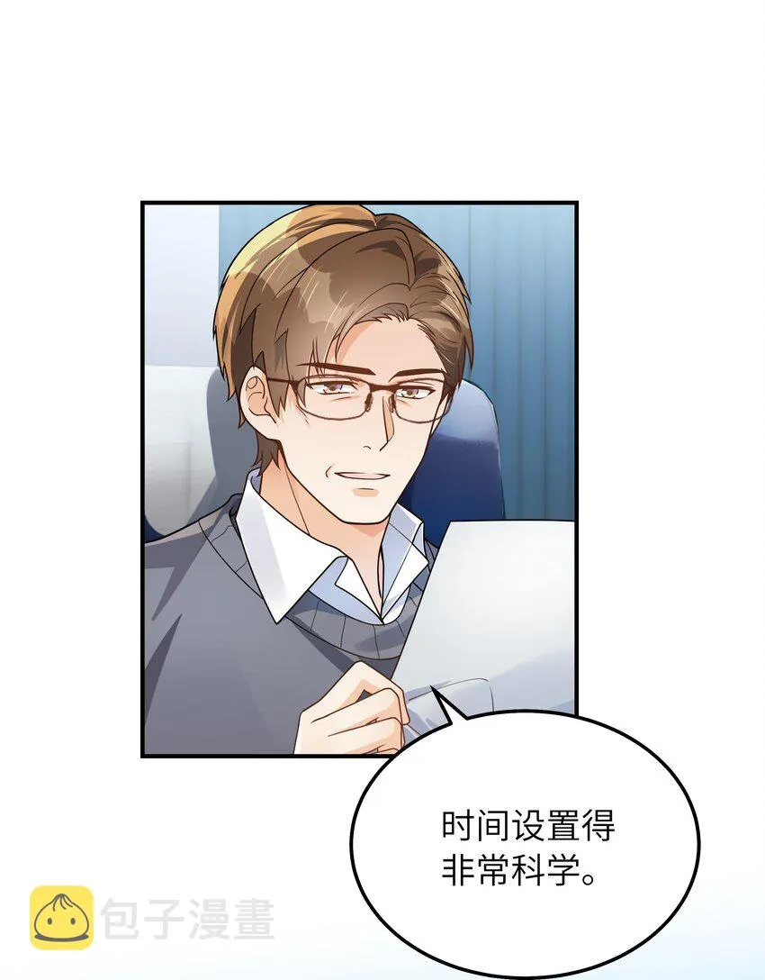 064十分奇妙 第22页