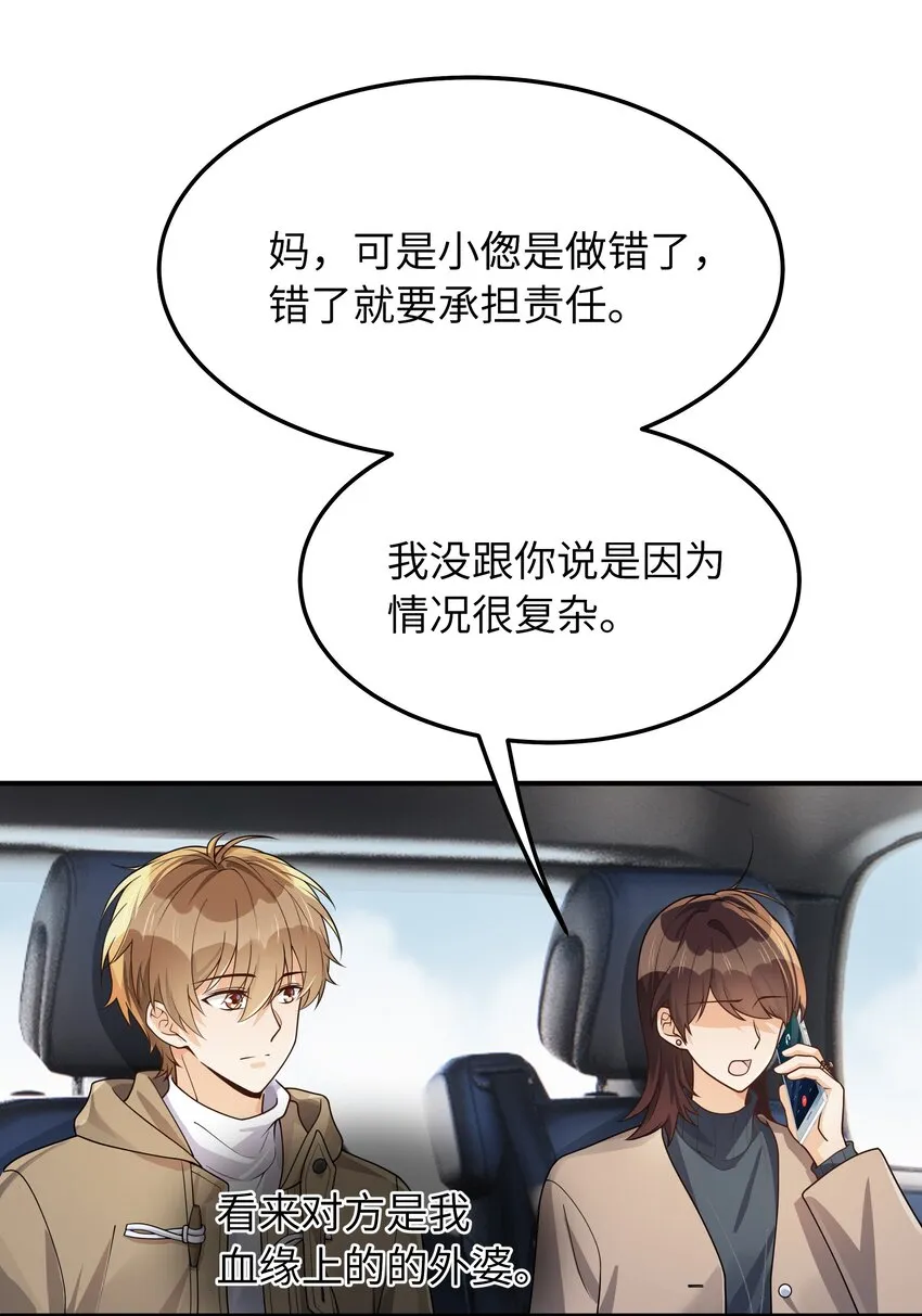 064十分奇妙 第31页
