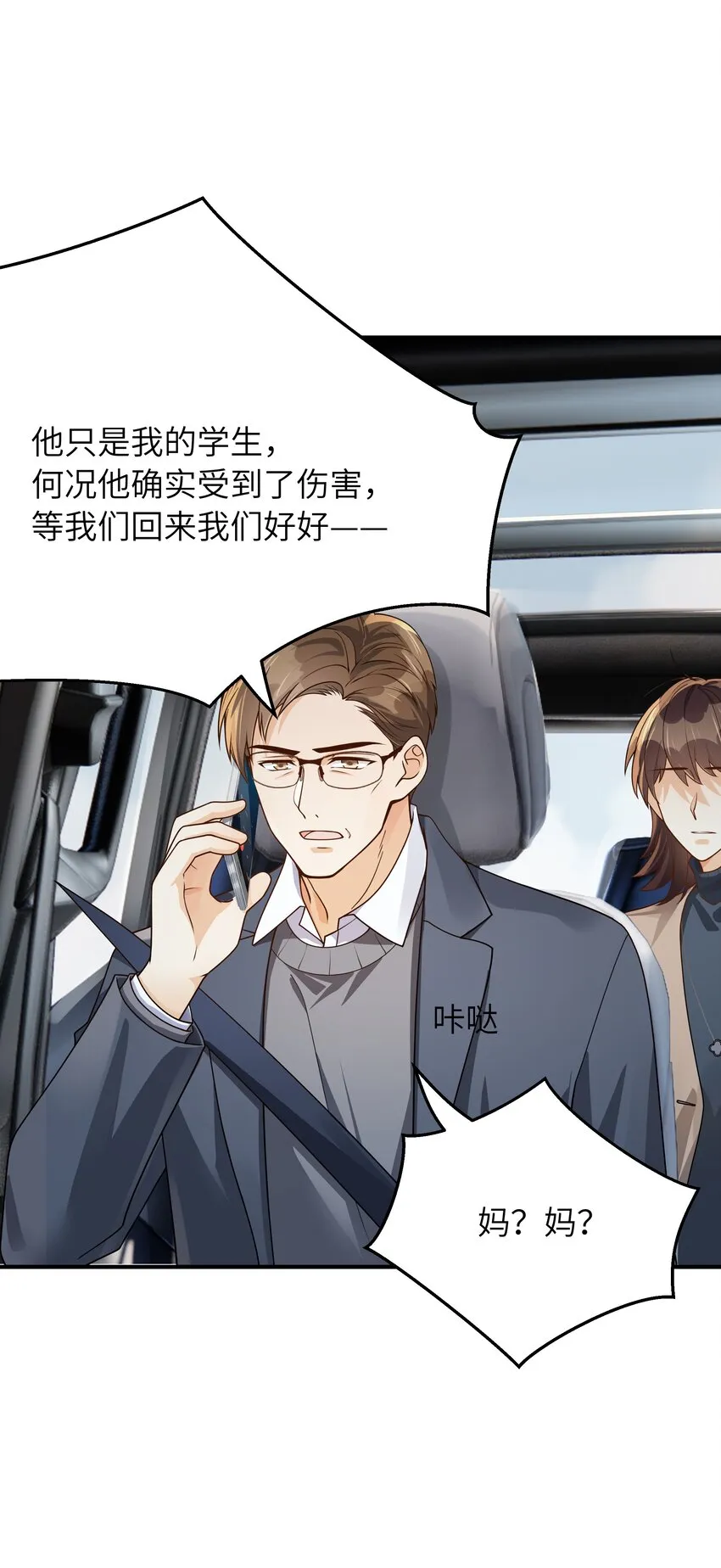 064十分奇妙 第35页