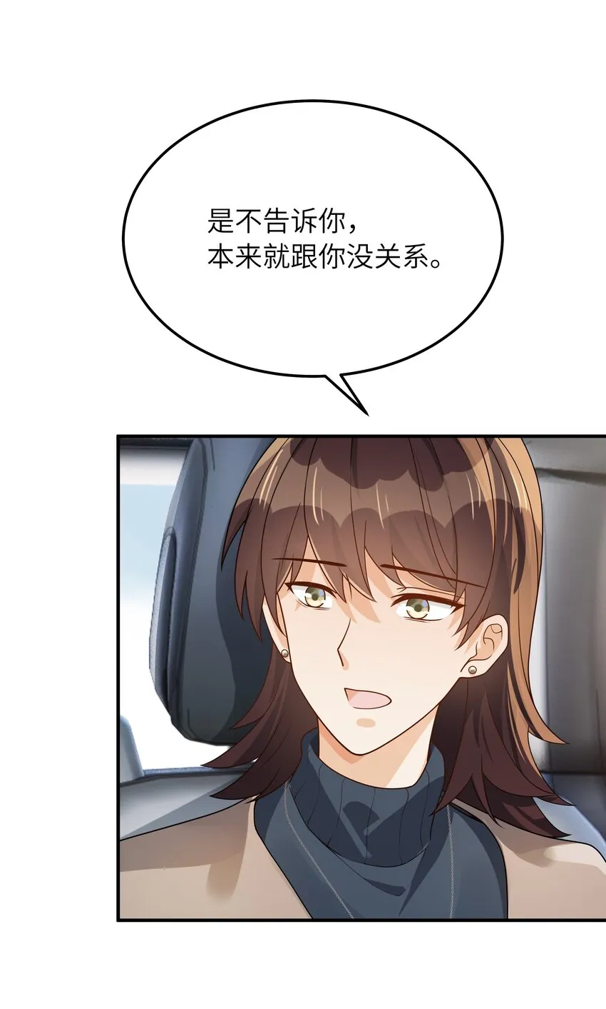 064十分奇妙 第39页