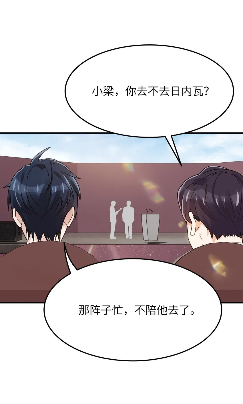 063你怎么欺骗老人家 第7页