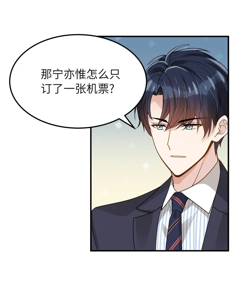 063你怎么欺骗老人家 第9页
