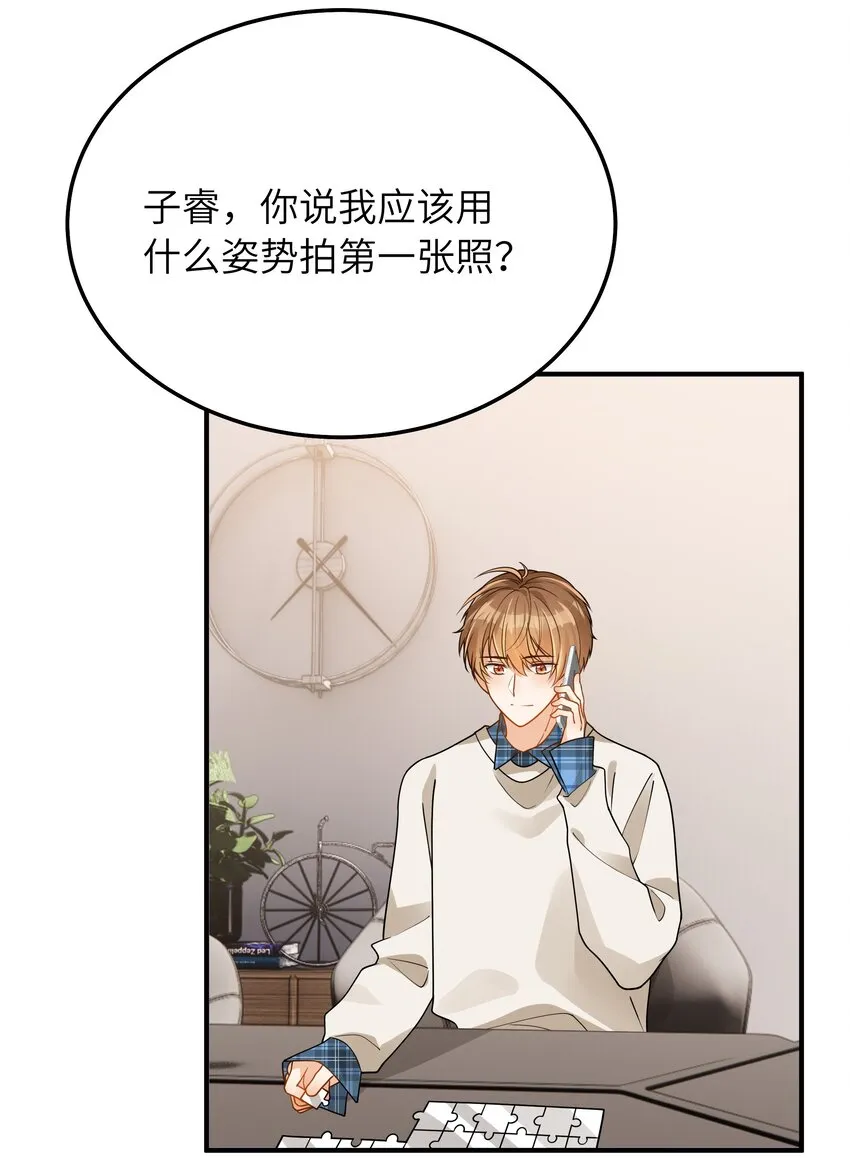 063你怎么欺骗老人家 第15页