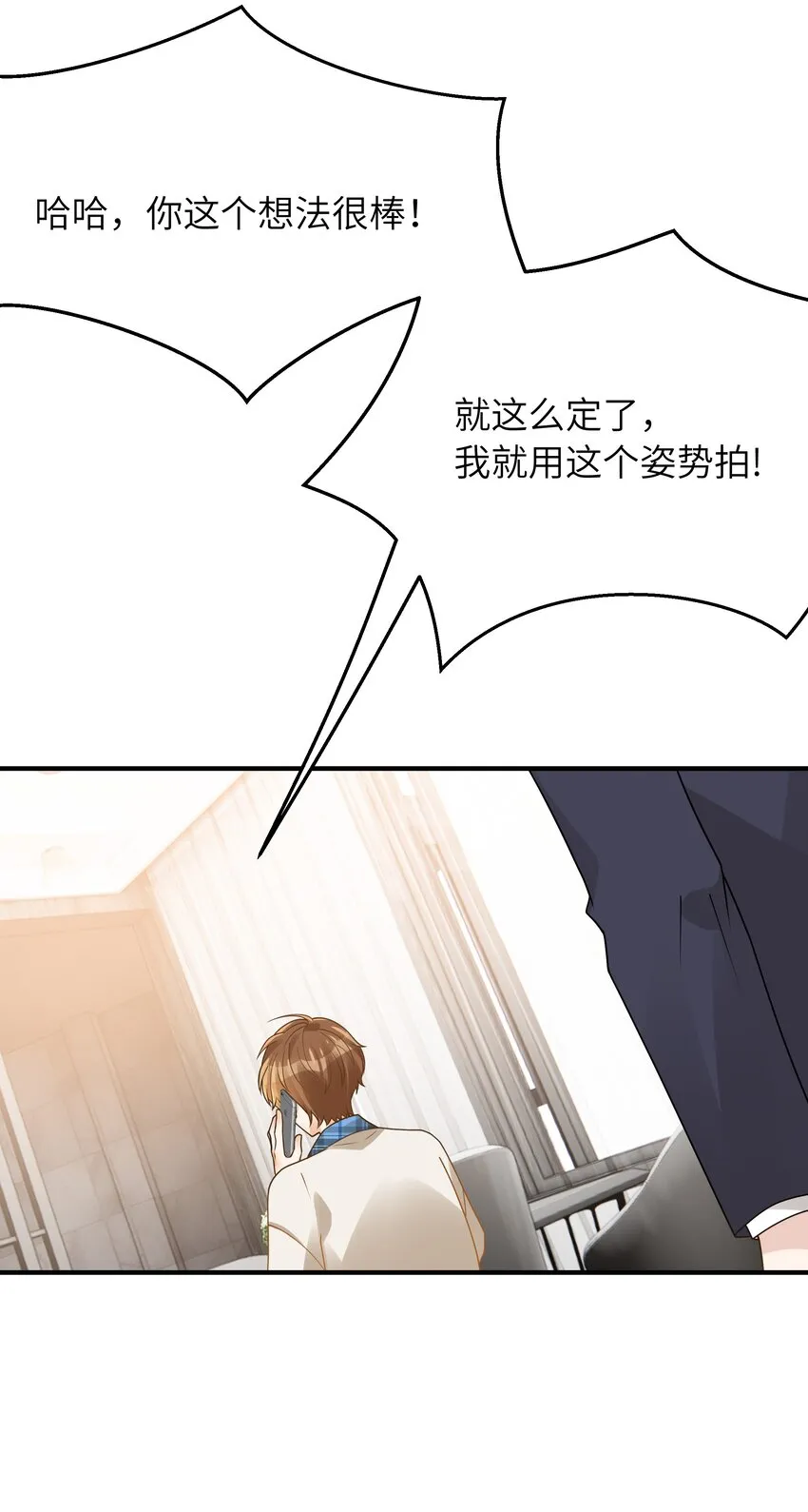 063你怎么欺骗老人家 第16页