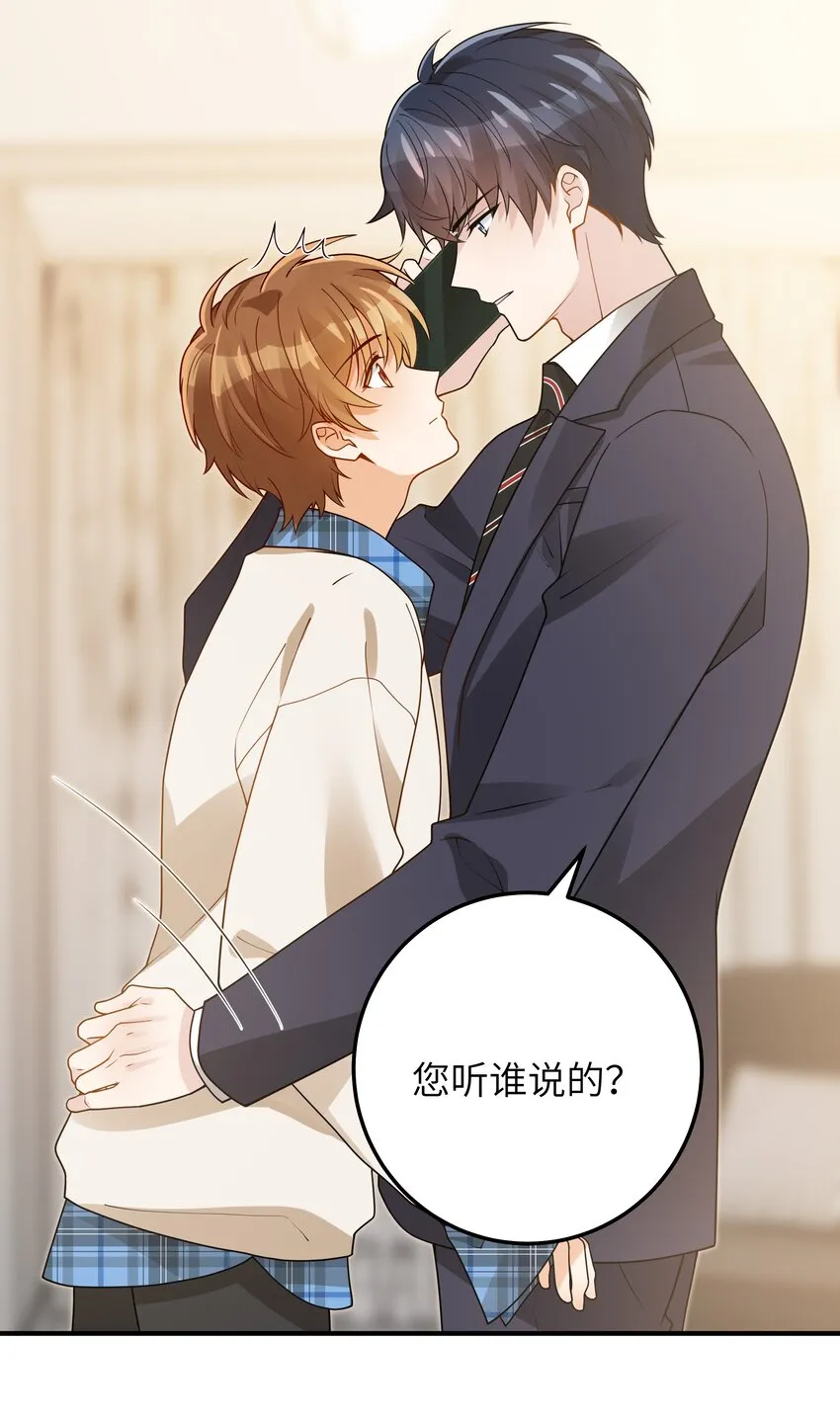 063你怎么欺骗老人家 第24页