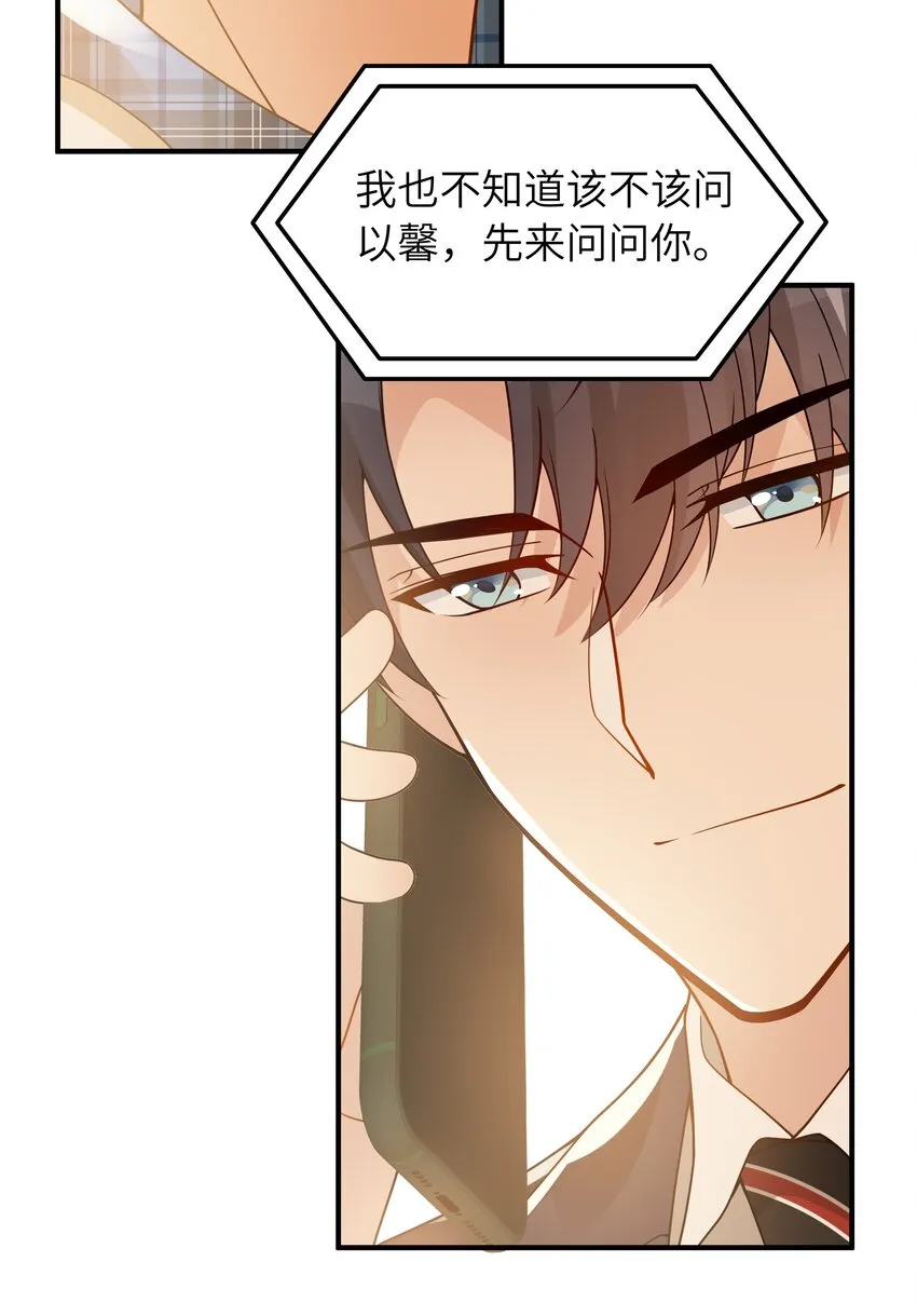 063你怎么欺骗老人家 第26页