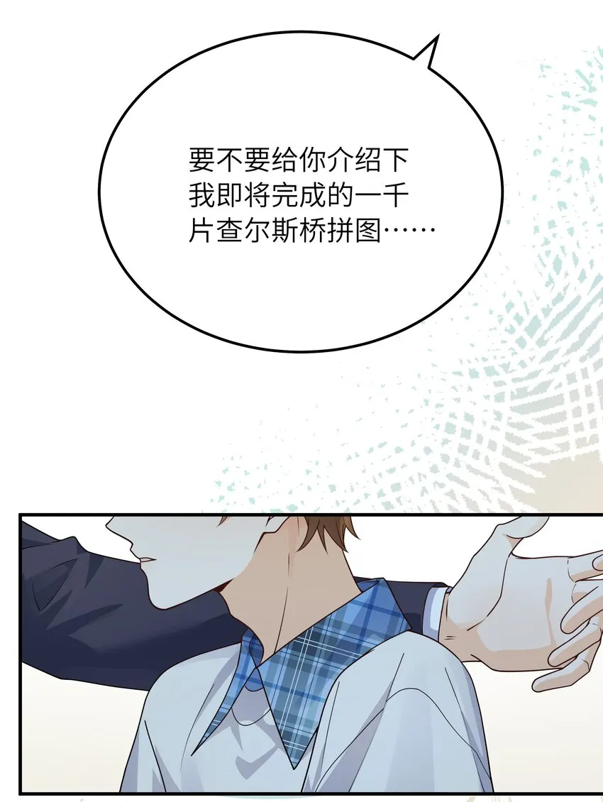 063你怎么欺骗老人家 第38页