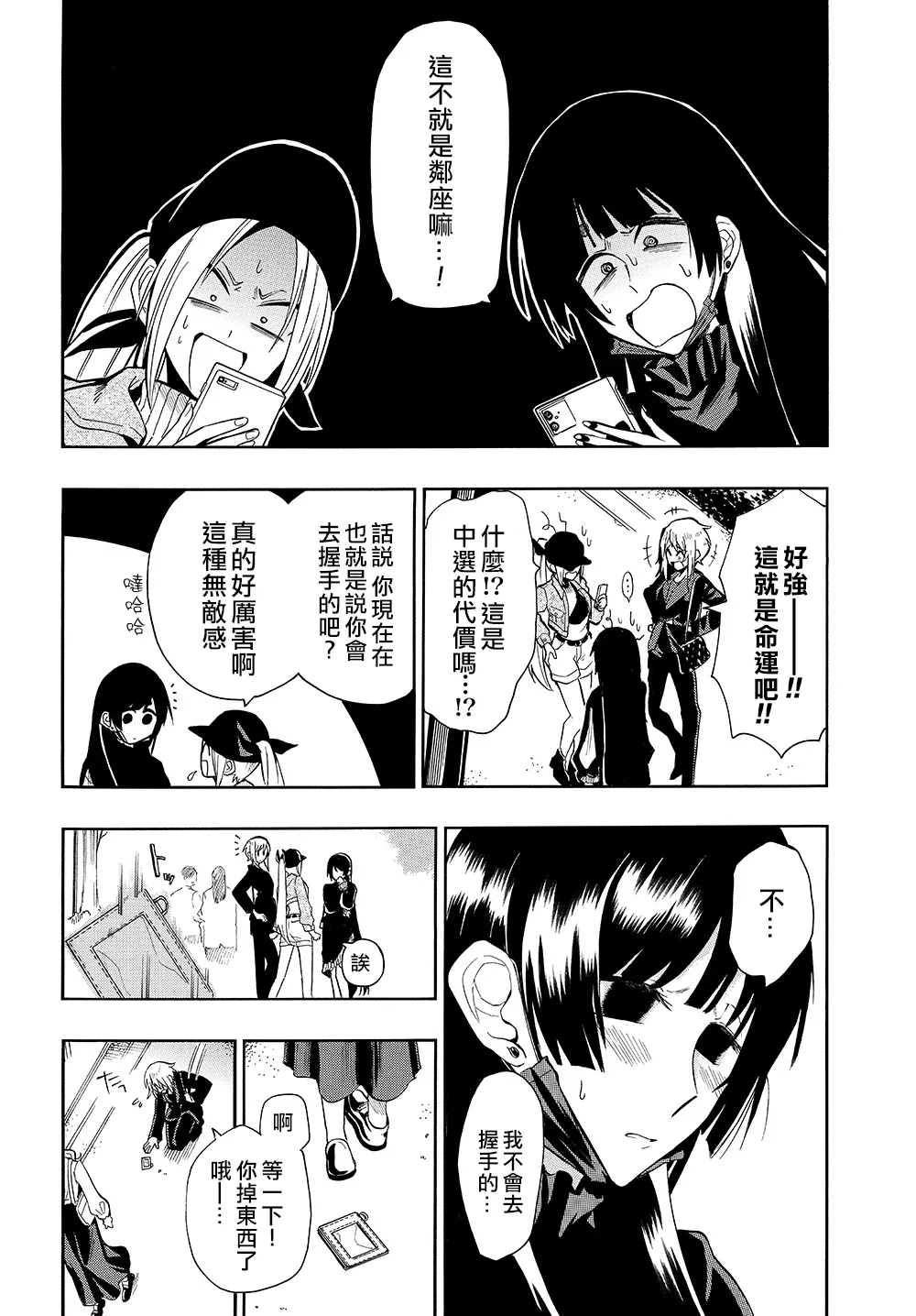 第33话 第13页