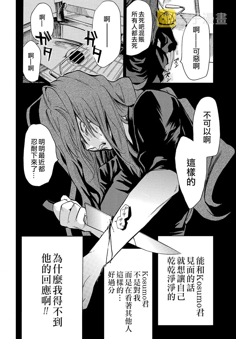 第32话 第17页