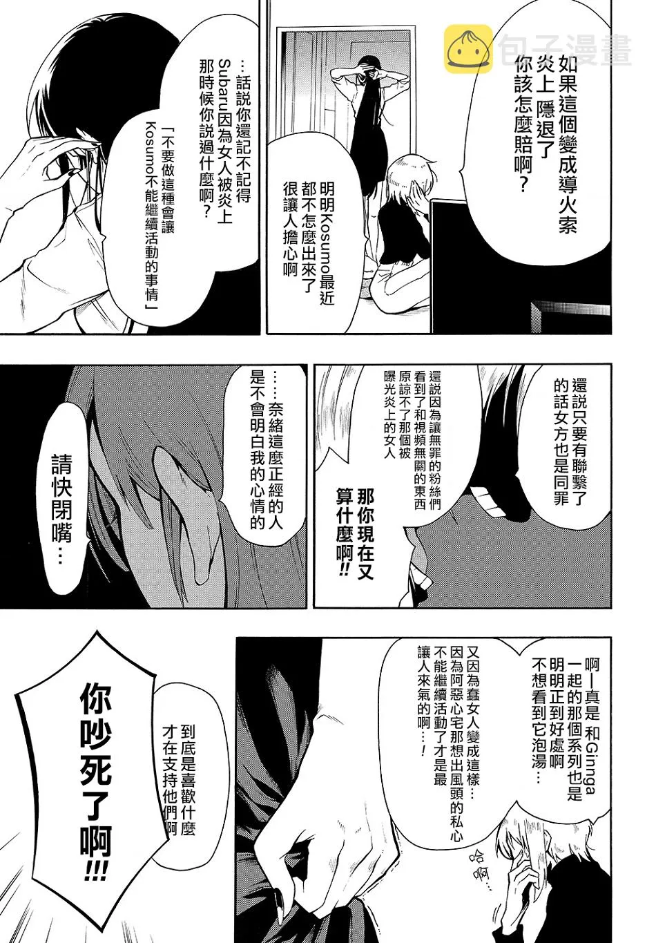 第28话 第6页