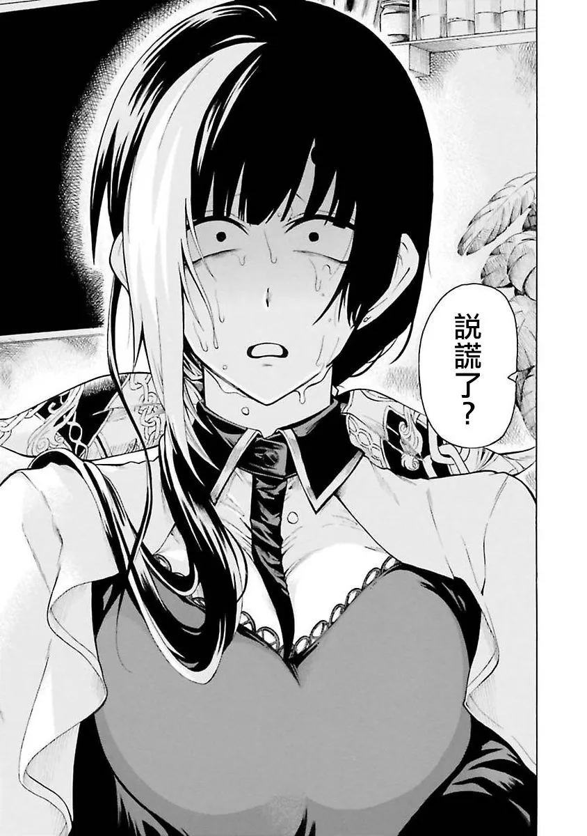 第26话 第10页
