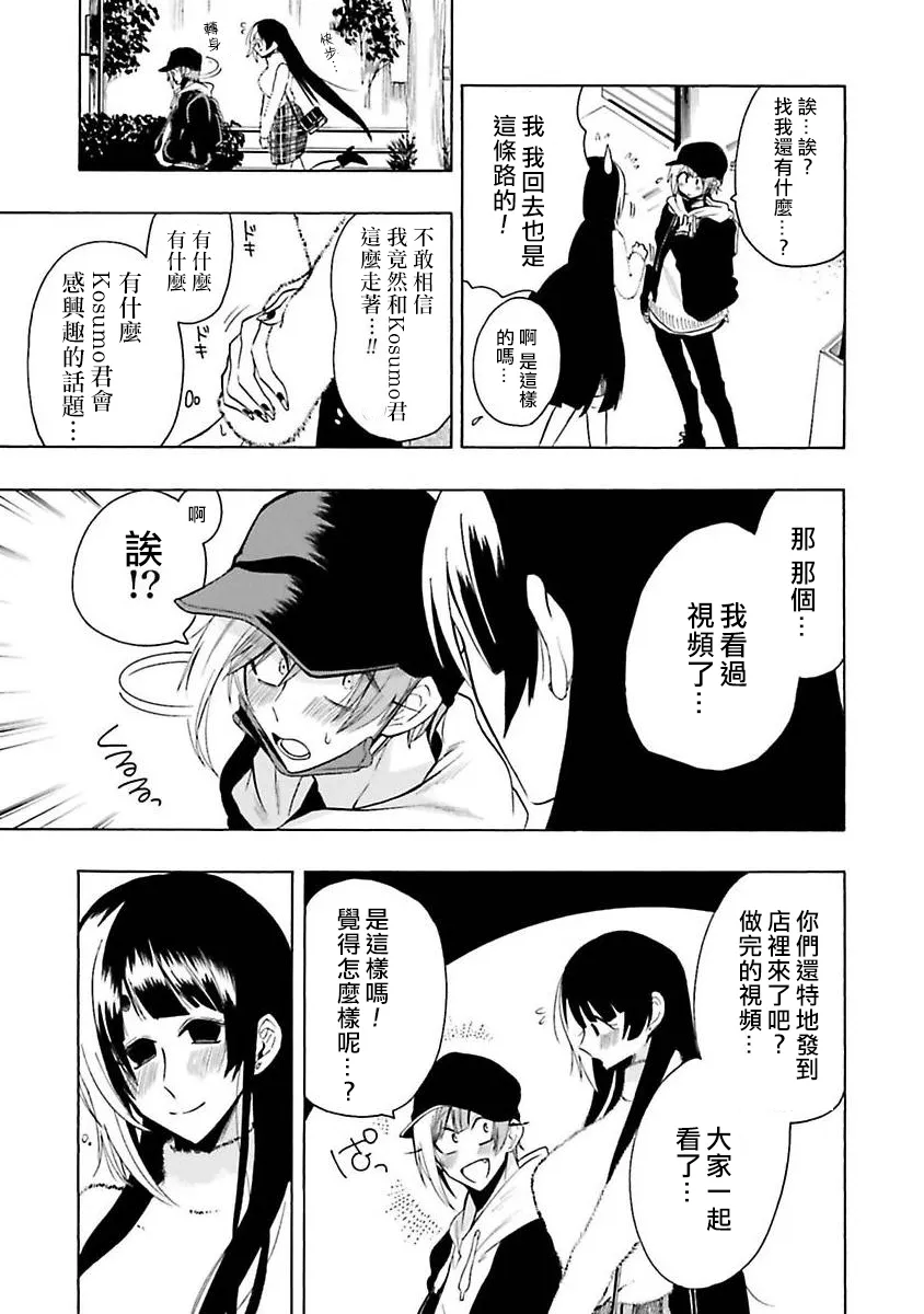 第23话 第3页