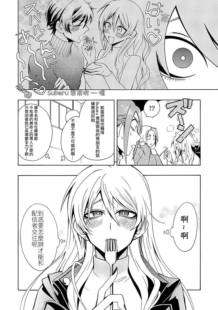 第01话 第12页