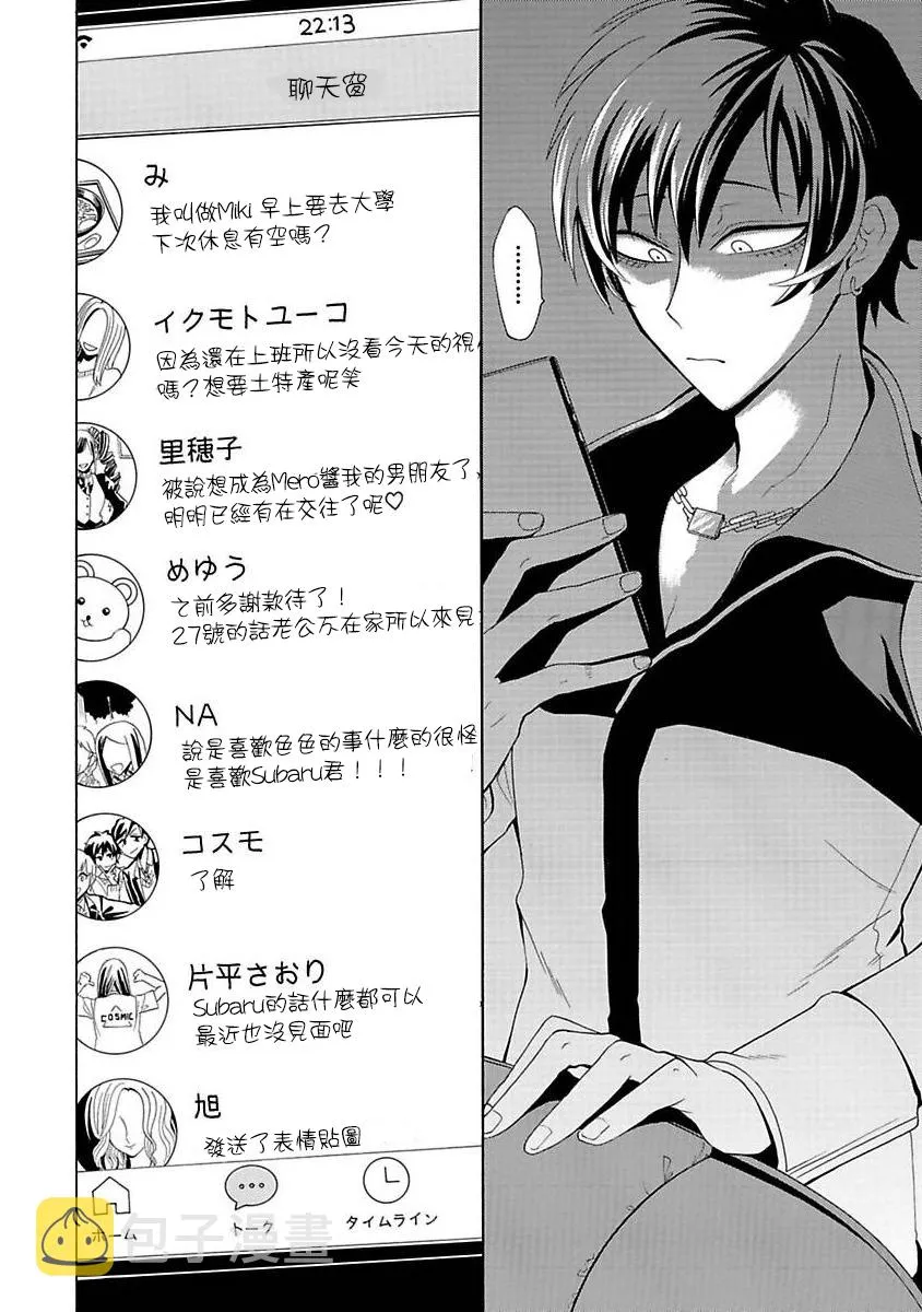 第01话 第28页