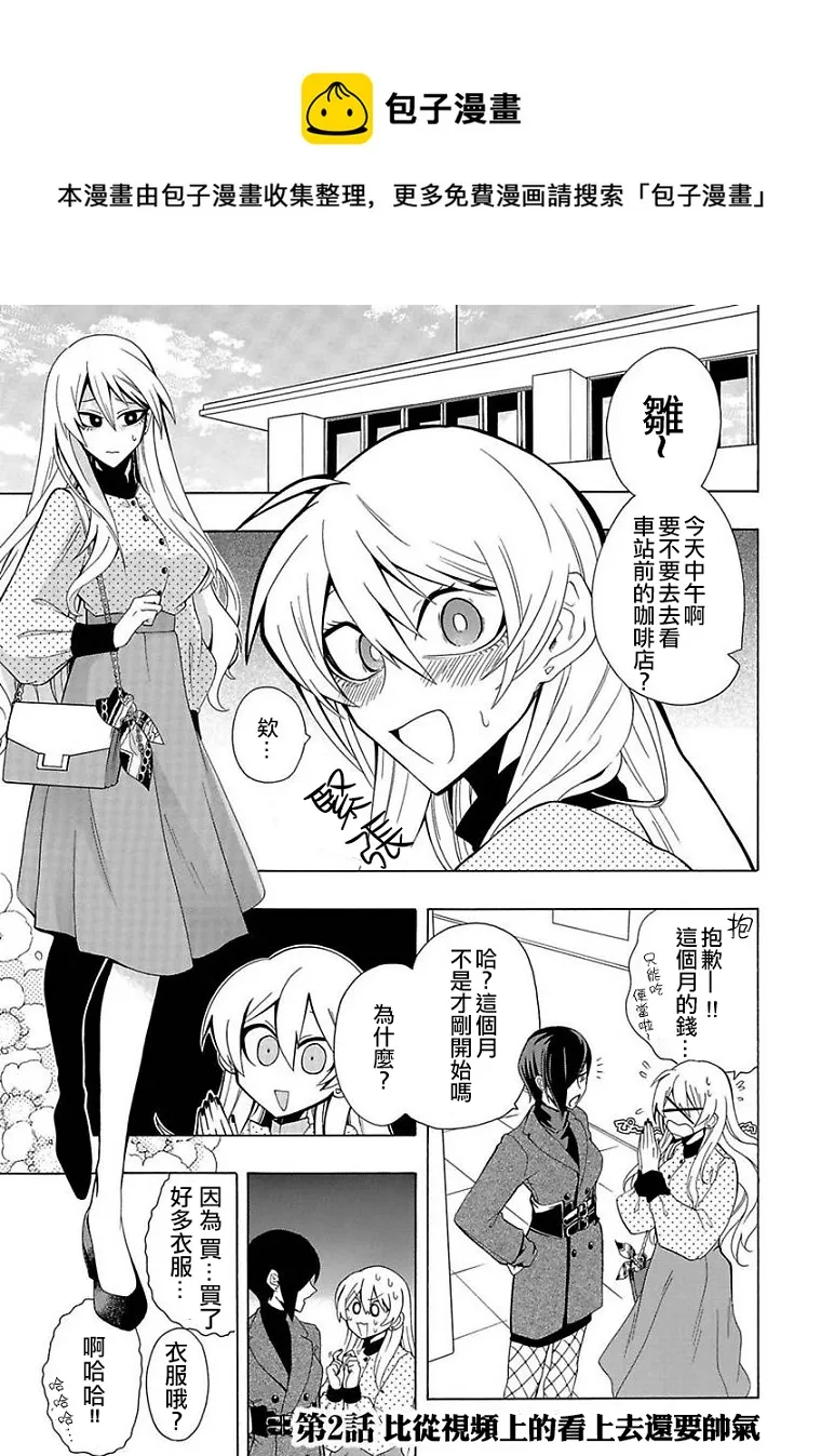 第02话 第1页