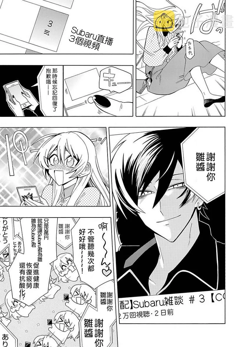 第02话 第3页
